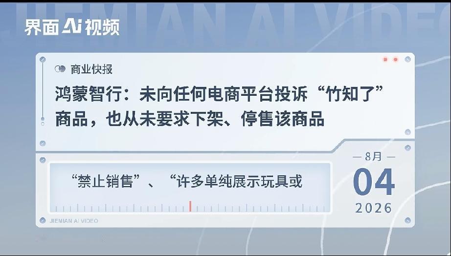 中国是法治社会，任何个人和企业都不可能无法无天，哪怕其权势再大。