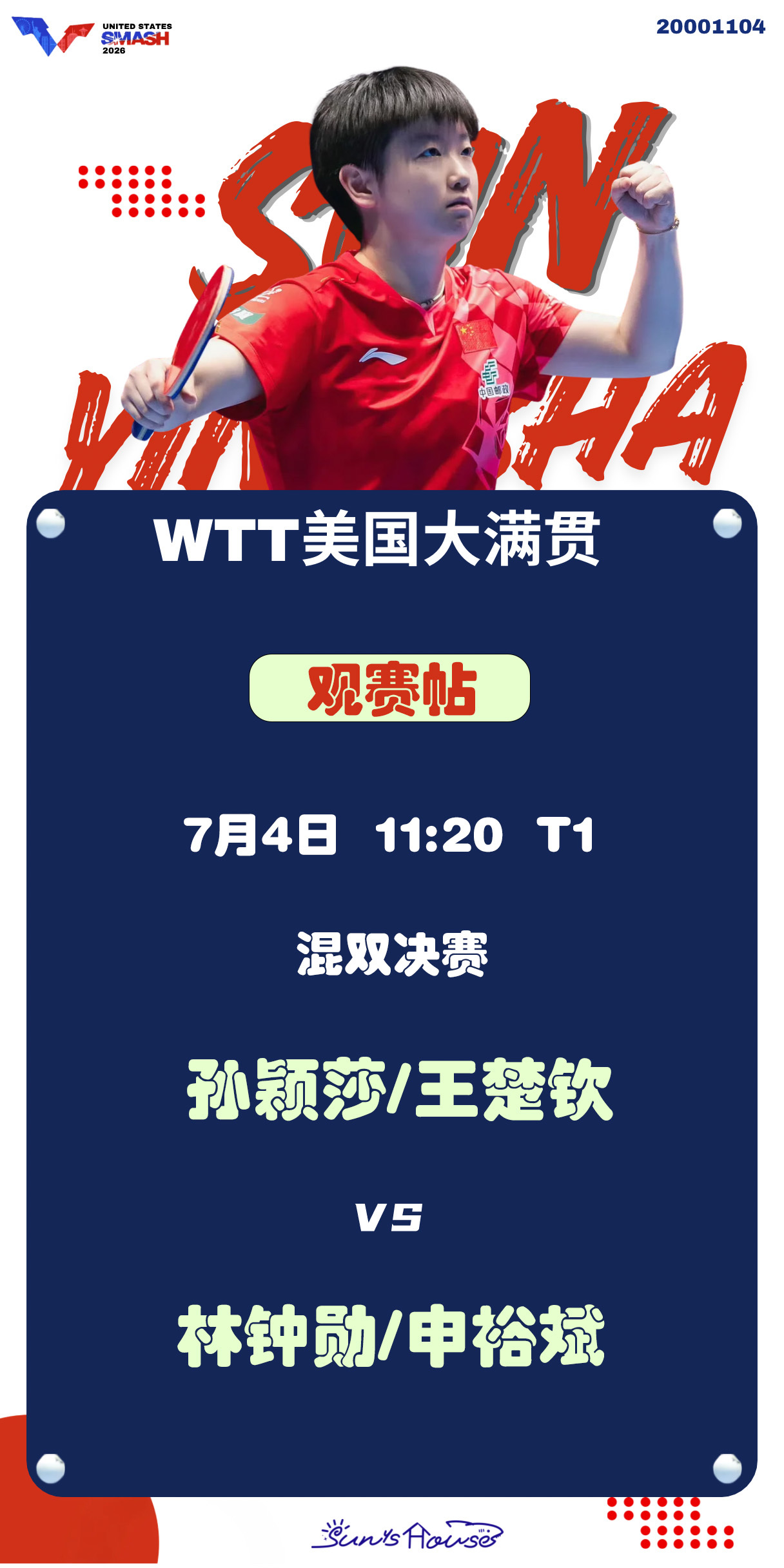 孙颖莎  🏓WTT美国大满贯2026 【7月4日混双决赛观赛帖】赛制：5局3胜