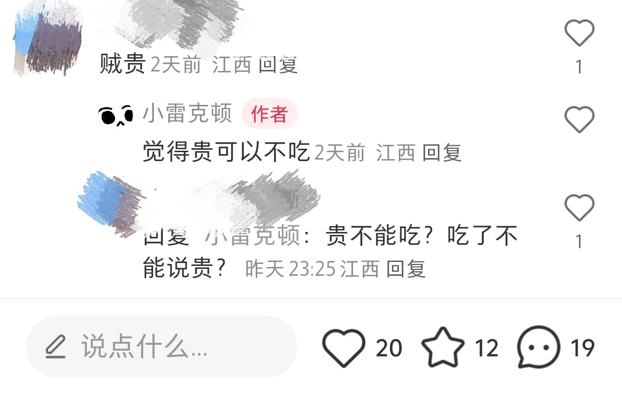 抛开口味，九江三块钱一串的里脊肉很贵吗？