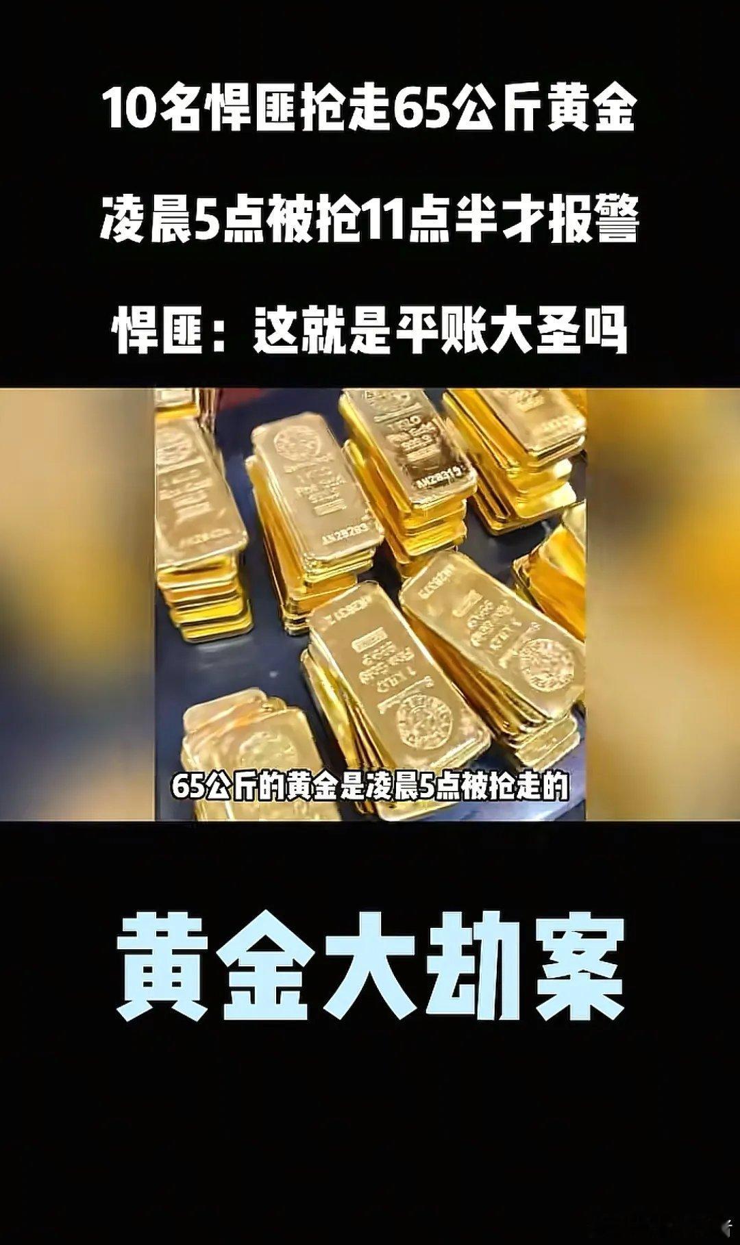 9月17日凌晨5时30分，香港红磡鹤园东街1号富恒工业大厦4楼的珠宝打金工场遭1
