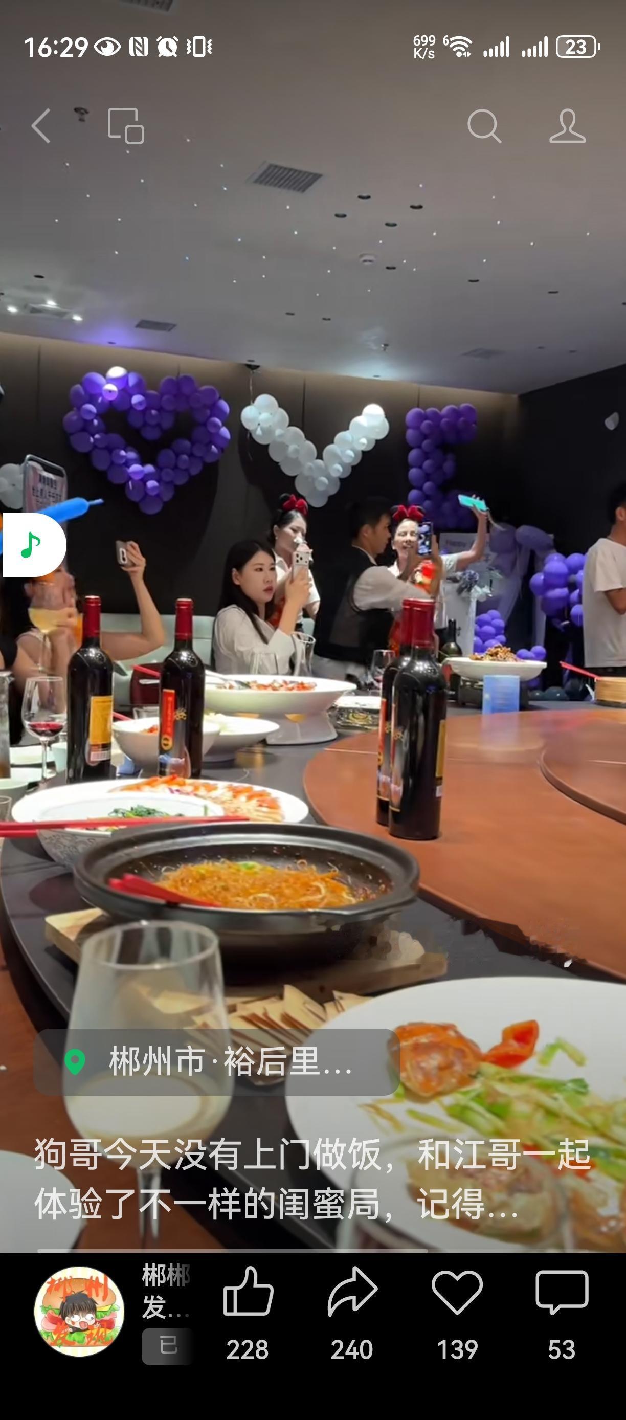 名媛会到处有。。。
连离婚都要办酒，
不以为耻反以为荣。。。名媛聚会装 
哎，