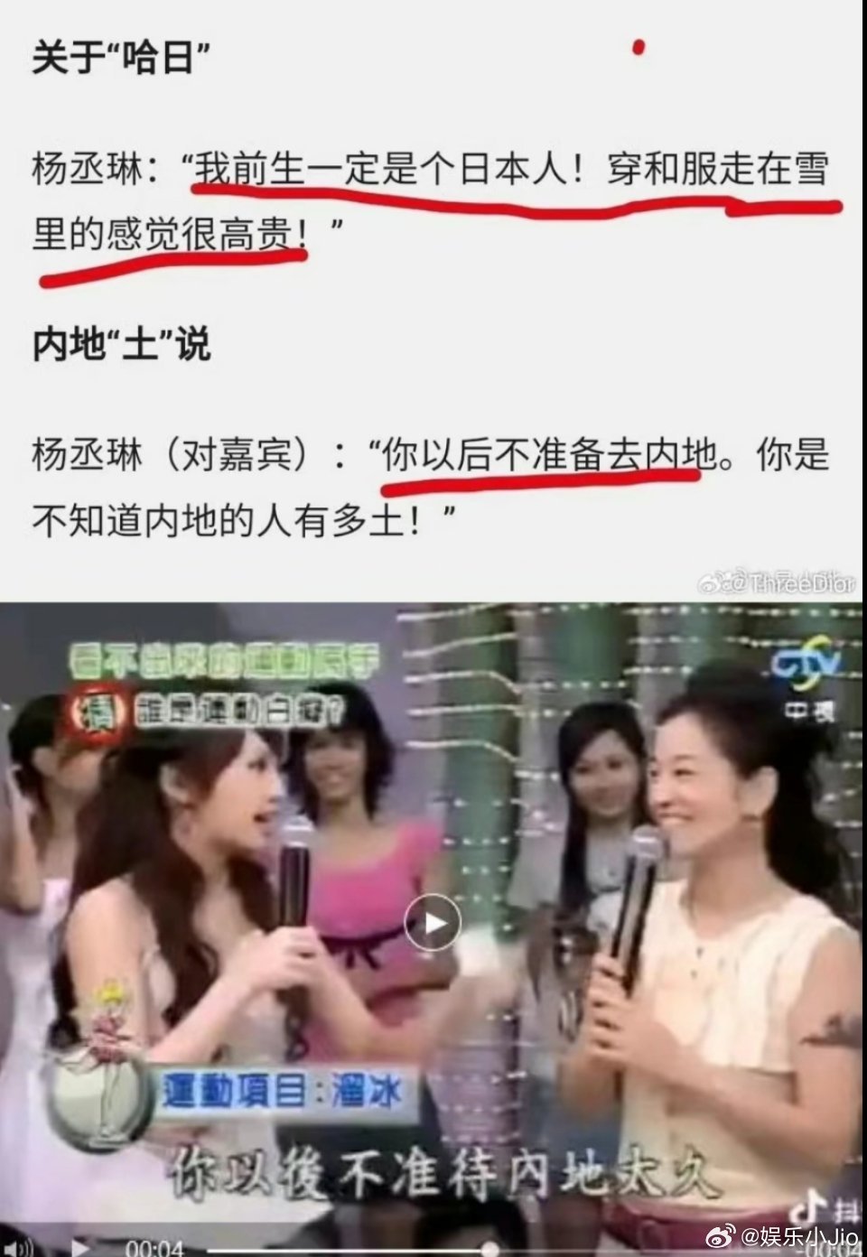 #观众还原杨丞琳冒犯言论现场情况#杨丞琳每次稍微火一点就又被她的情商搞没了，她之
