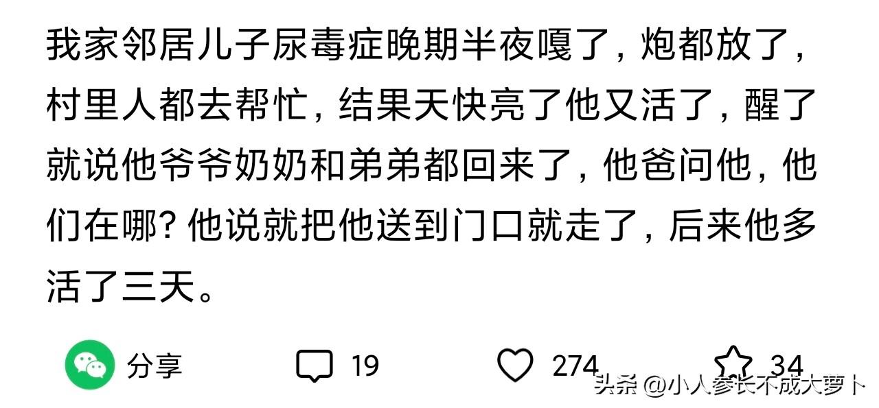 刚才突然看到这个……毛骨悚然啊！
我小时候，我爸妈告诉我，我们村有一个女的，家离