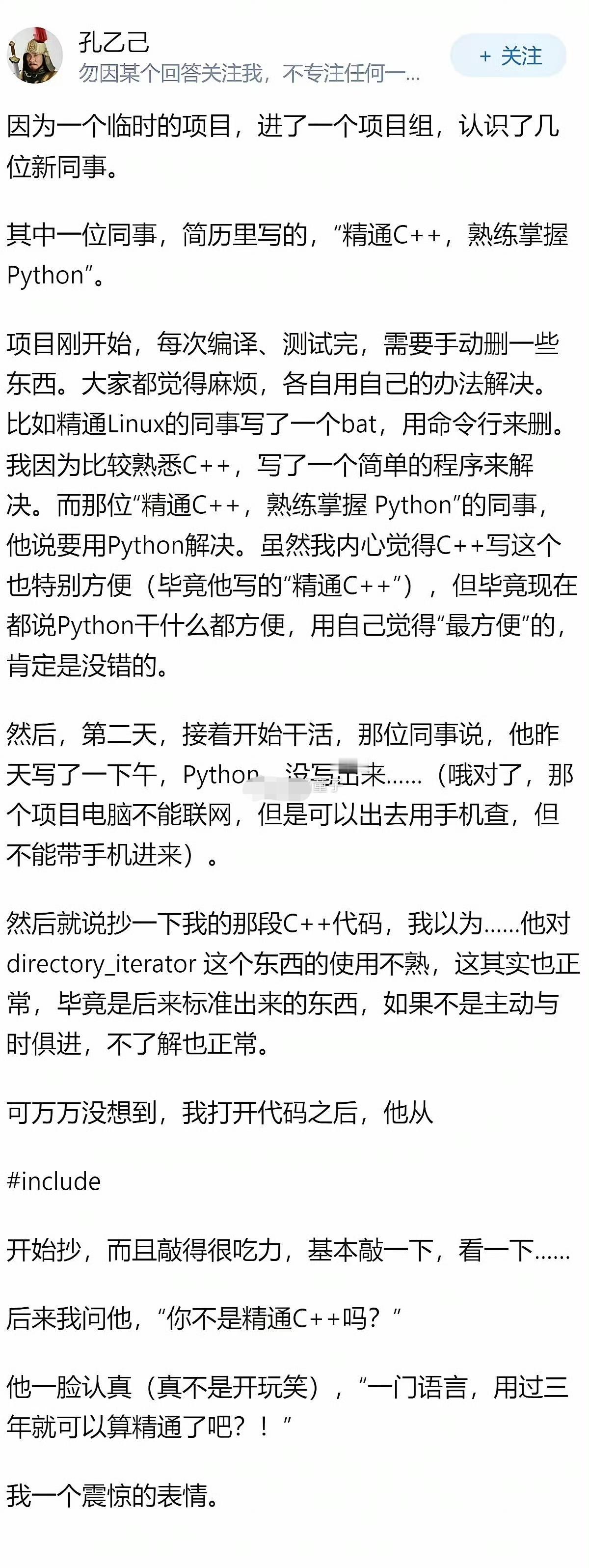 像这种，应该是培训机构教出来的吧？