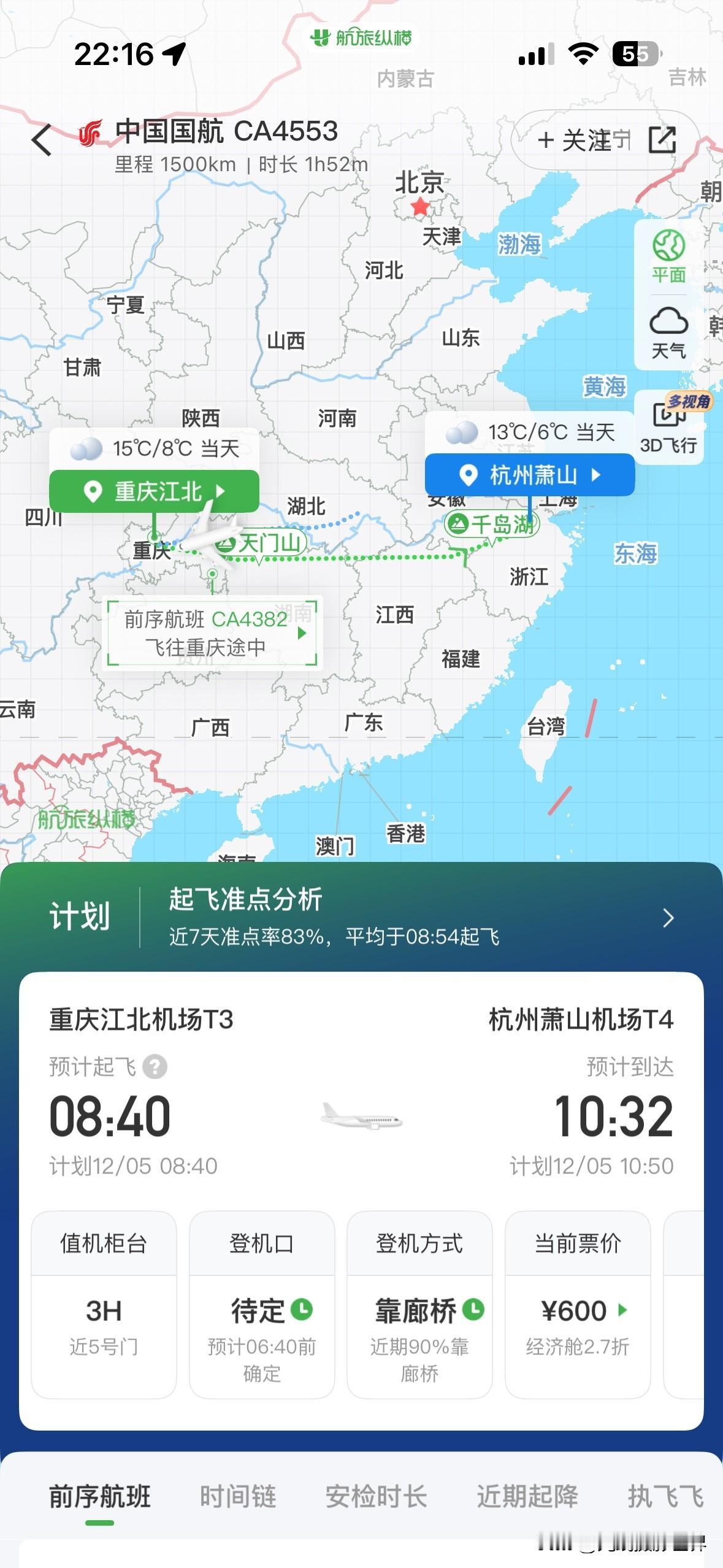 杭州西湖的红枫秋色太美了！所以，有个重庆美女，打算下周坐飞机往返重庆--杭州，欣