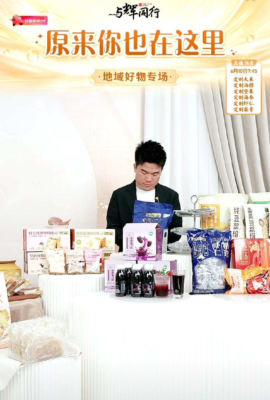 强将手下无弱兵！没想到今晚与辉同行的主播们每人都来赋诗一首，最让人惊艳的是真真和