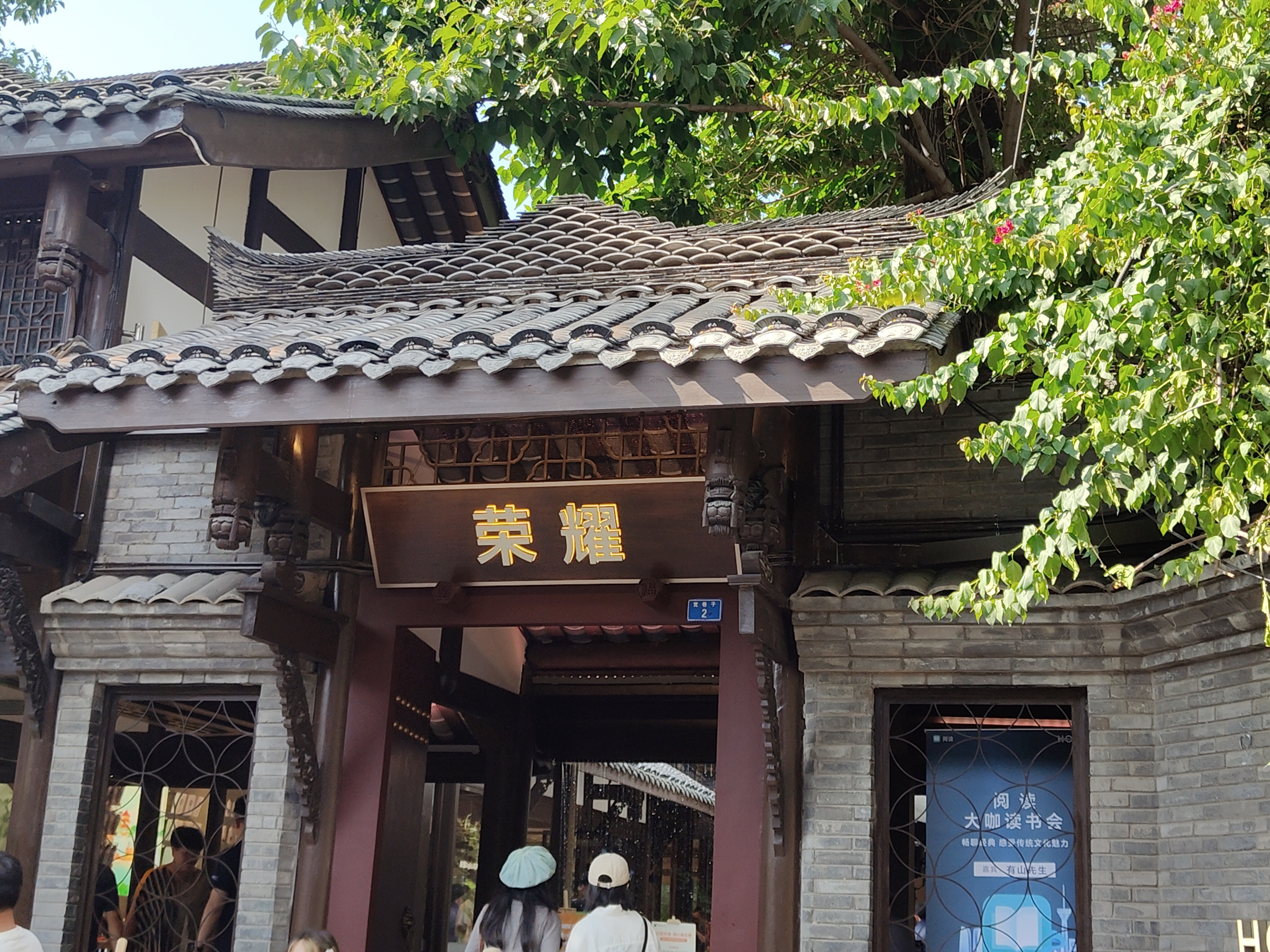 荣耀手机宽窄巷子旗舰店，外边看是古风古色的川西民居，里面瞧是焕然一新的科技陈列，