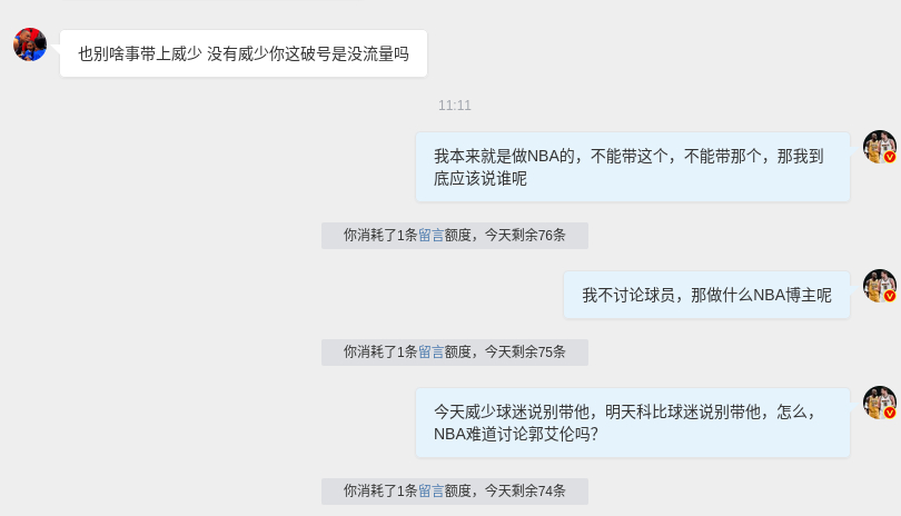 NBA博主到底应该说什么呢？ 