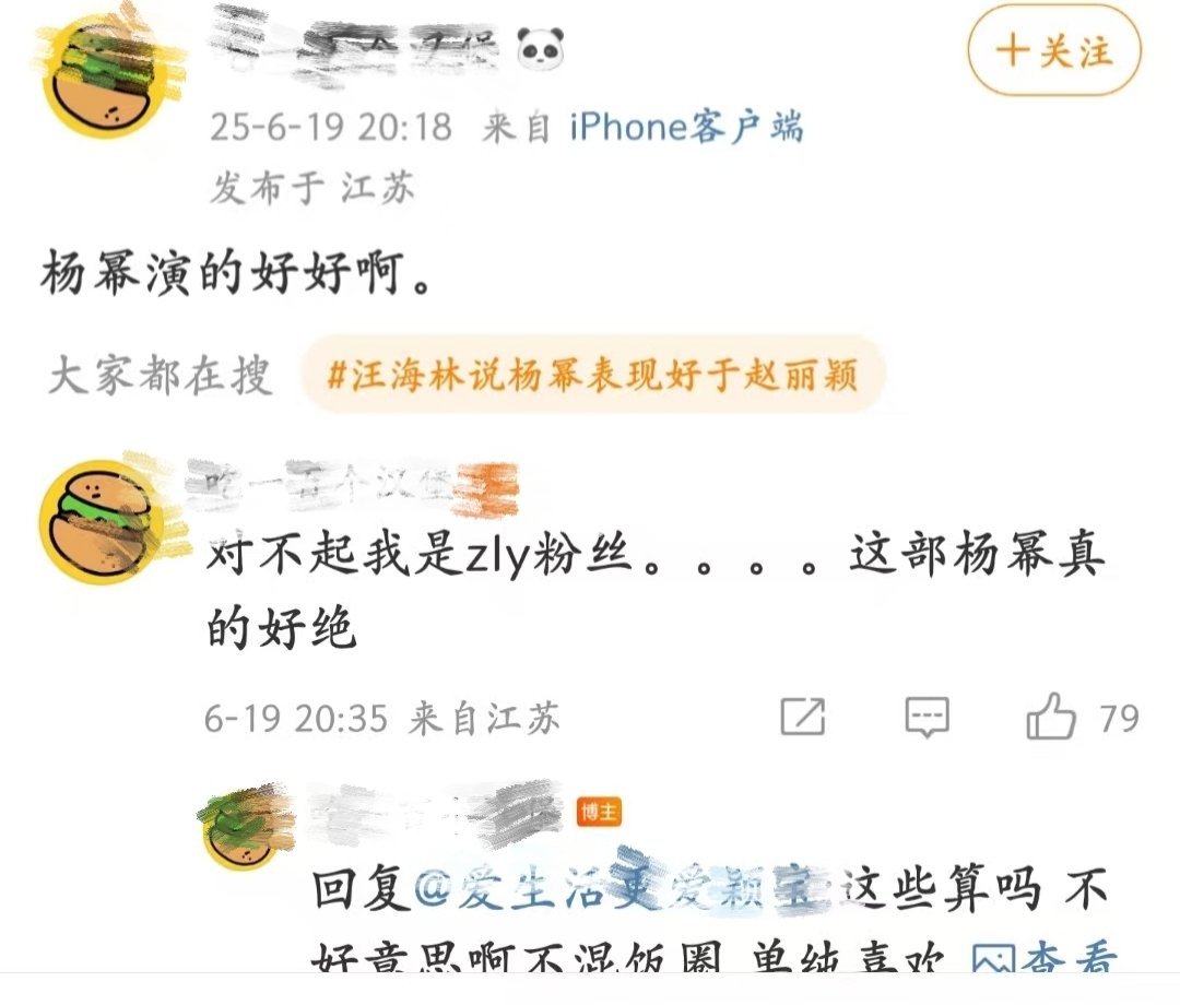 杨幂就是这么优秀 如何呢[可怜] ​​​