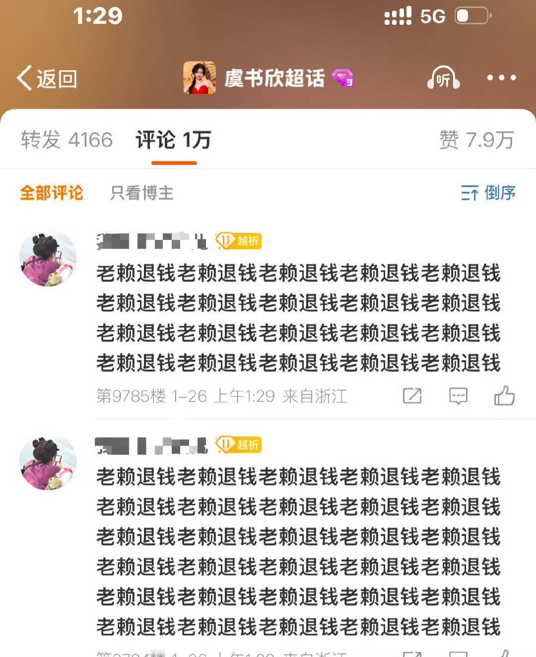 yzzx还能在爱楠一点吗？都开始🐎虞书欣黑称了…..🤮 