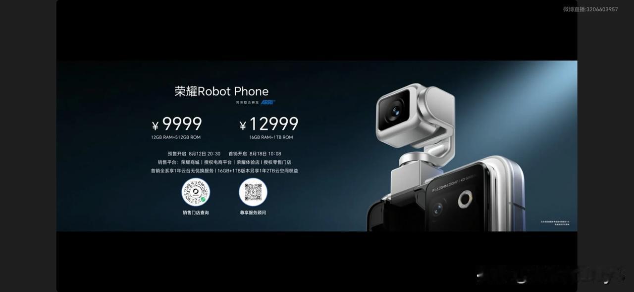 荣耀首款机器人robot phone.    9999元起
这个价格非常nice