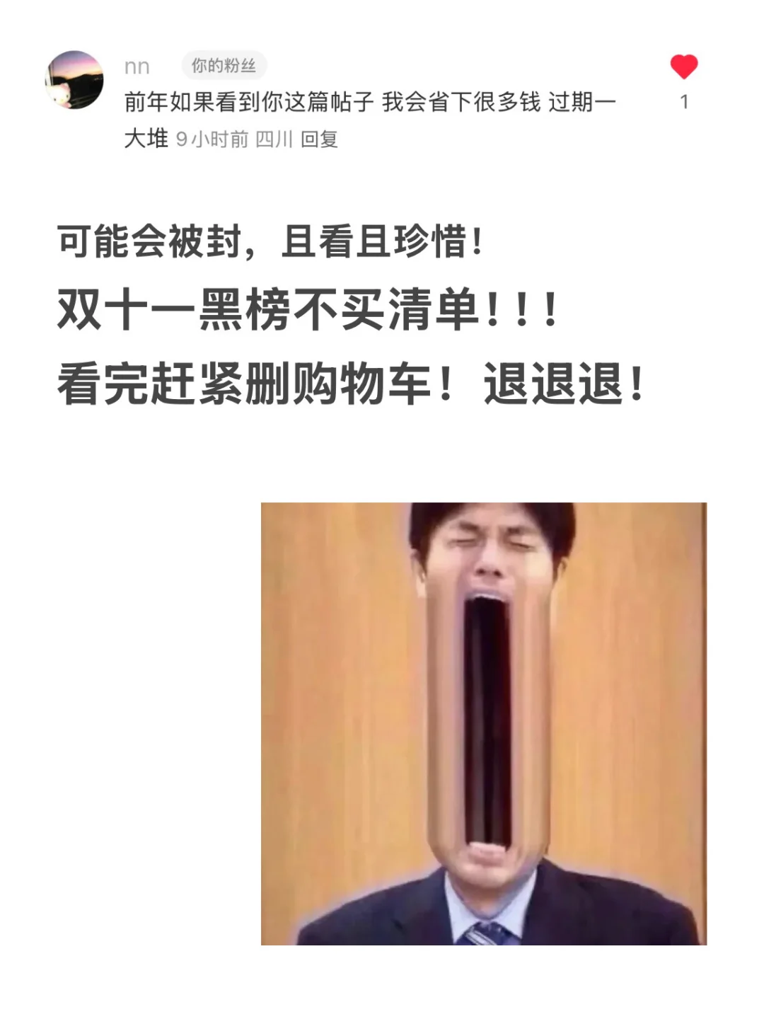 今年双十一不买的几类产品