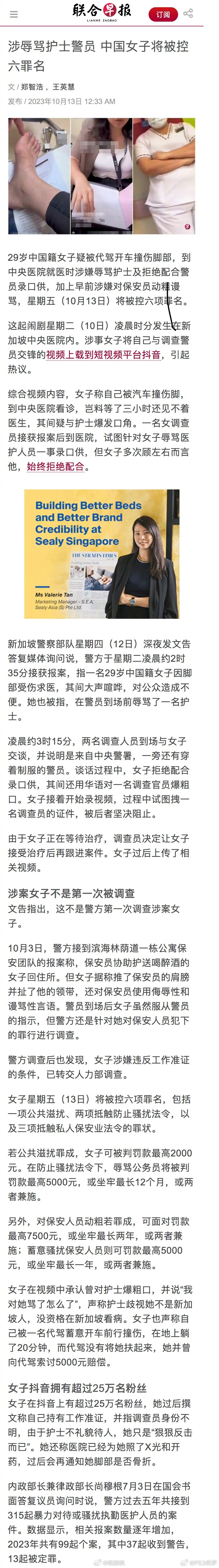 【#辱骂新加坡护士的中国女子认罪道歉#】出去了就要守人家的规矩，不要抹黑中国人形
