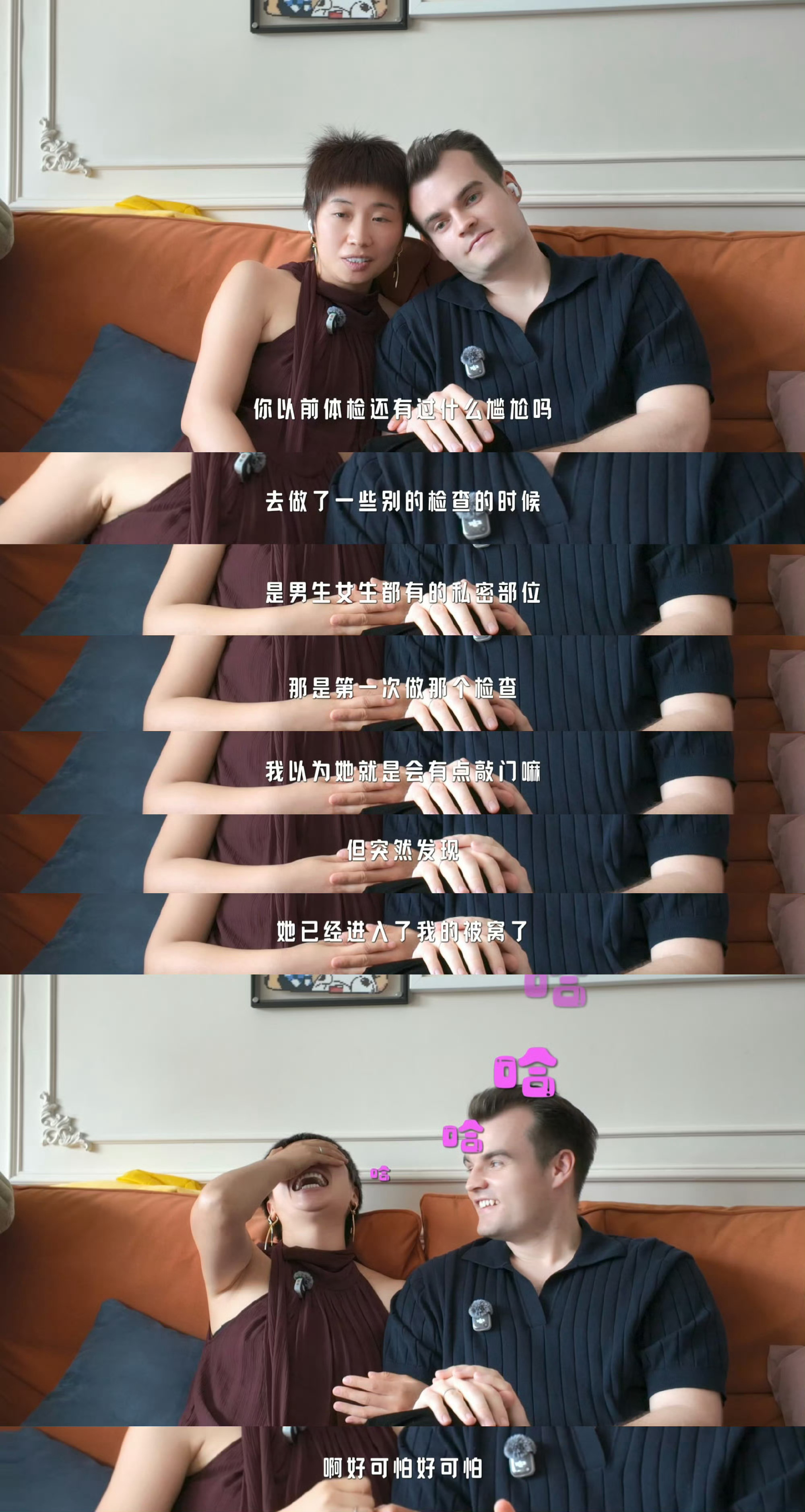 小鹿老公备孕社死还有续集姐姐当家小鹿老公备孕体检尴尬名场面迎来续集！汤包分享体检