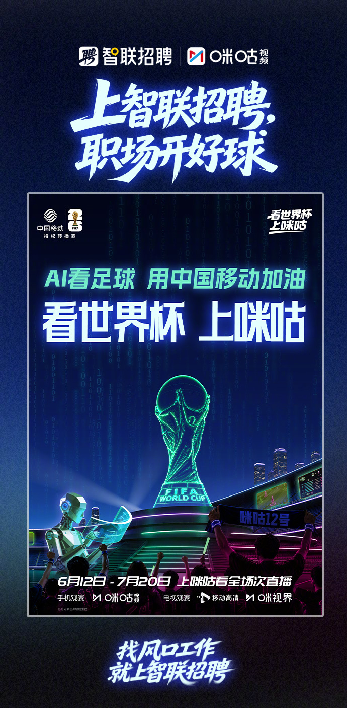 ⚽️#看世界杯上咪咕# 绿茵赛场激战正酣！上咪咕视频看世界杯，锁定精彩赛事全程?
