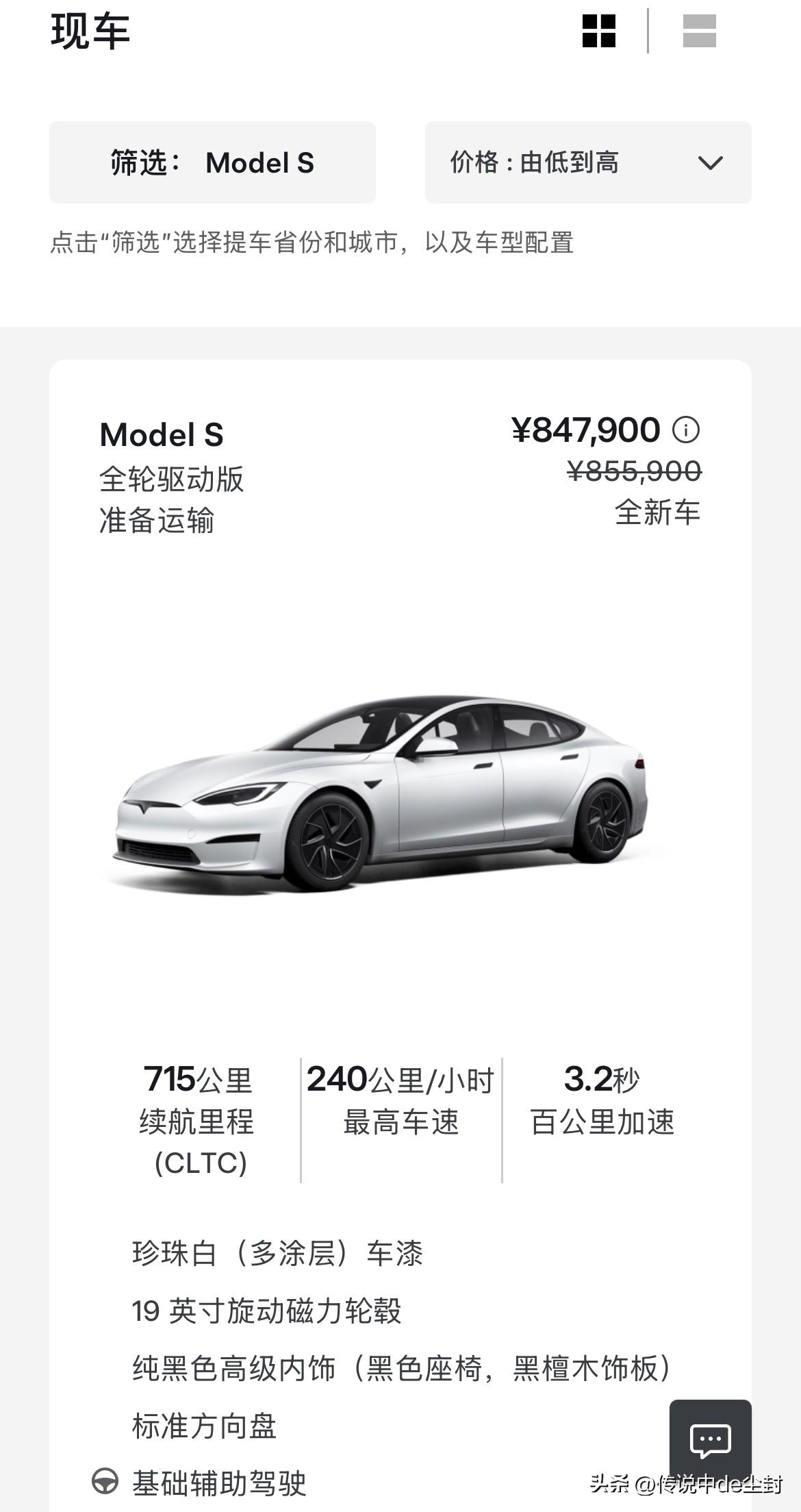 特斯拉Model S/X的现车还有不少呢。
看了下价格和配置……
只能说，完全不