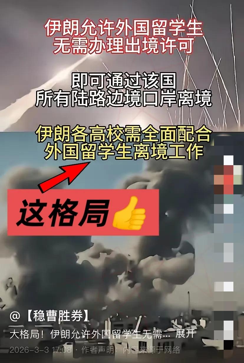 在局势紧张之际，伊朗做出了一项令人敬佩的决定：开放所有陆路口岸，允许在伊朗的外国
