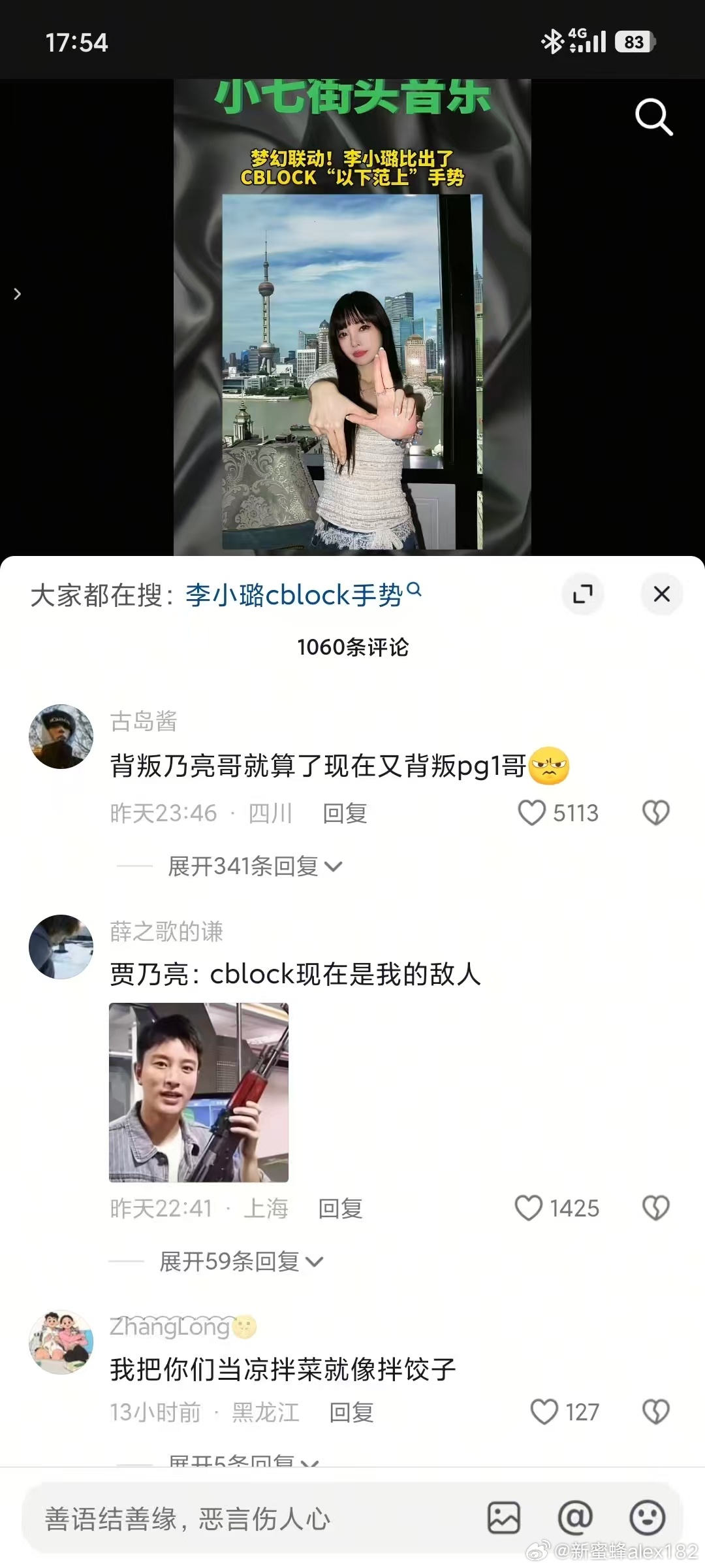 某些人为什么总喜欢找说唱歌手？栽一次跟头不过瘾。。。 