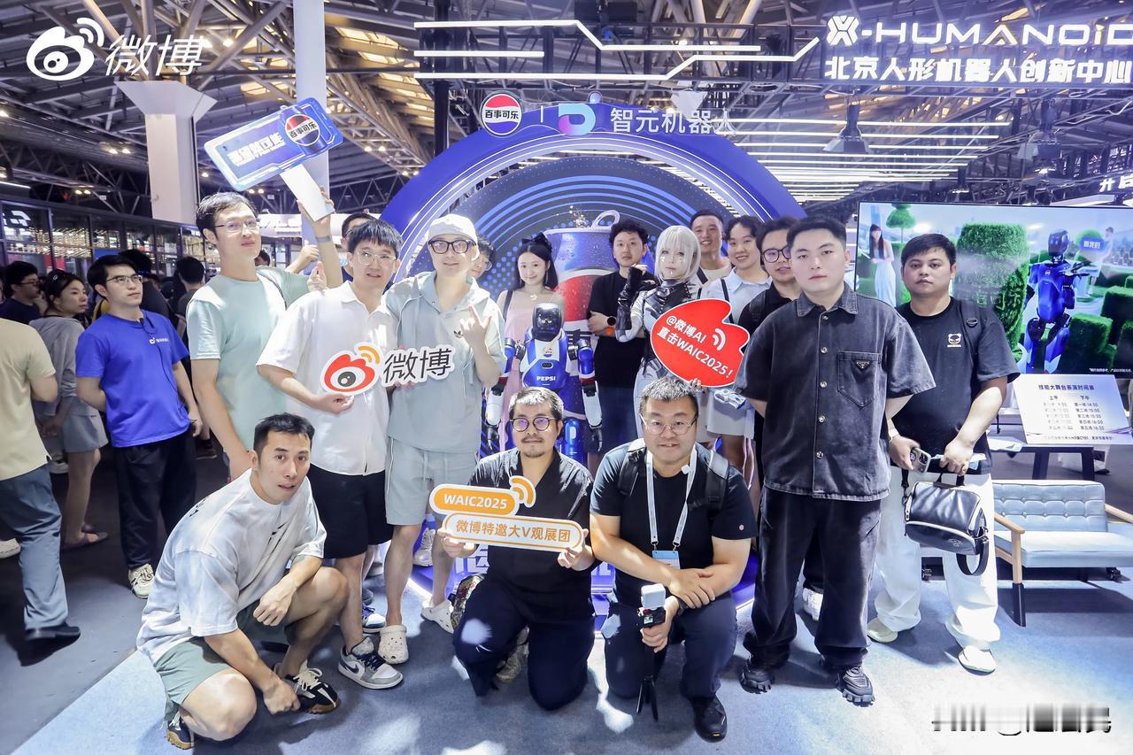 #waic2025# 昨天和部分博主一起逛世界人工智能大会，科技博主领域的女生，
