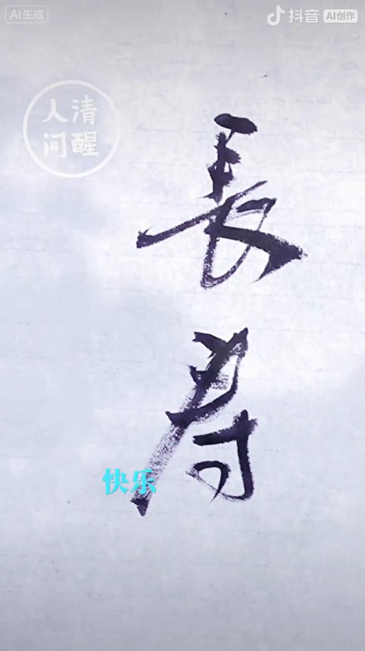 别想太多，好好生活。这世上真正属于自己的东西只有两样：一是你的身体，二是你的心情