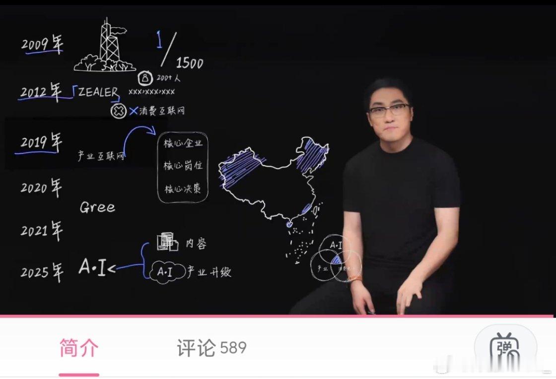 王自如感谢董明珠雷军看完了，但是还是没看懂为啥离开格力，回来做 AI 内容创业是