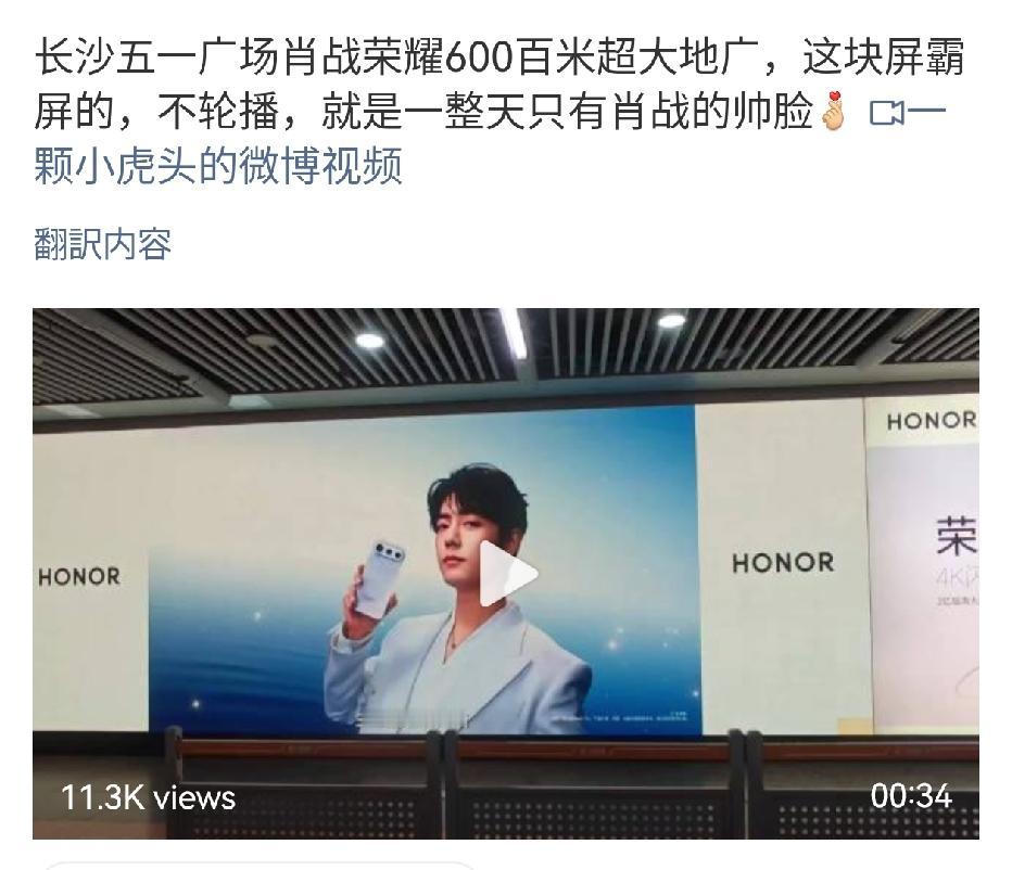 荣耀真不错呀，先是海外，现在国内好多地方地广都铺起来了，员工也培训了[笑哭]
新
