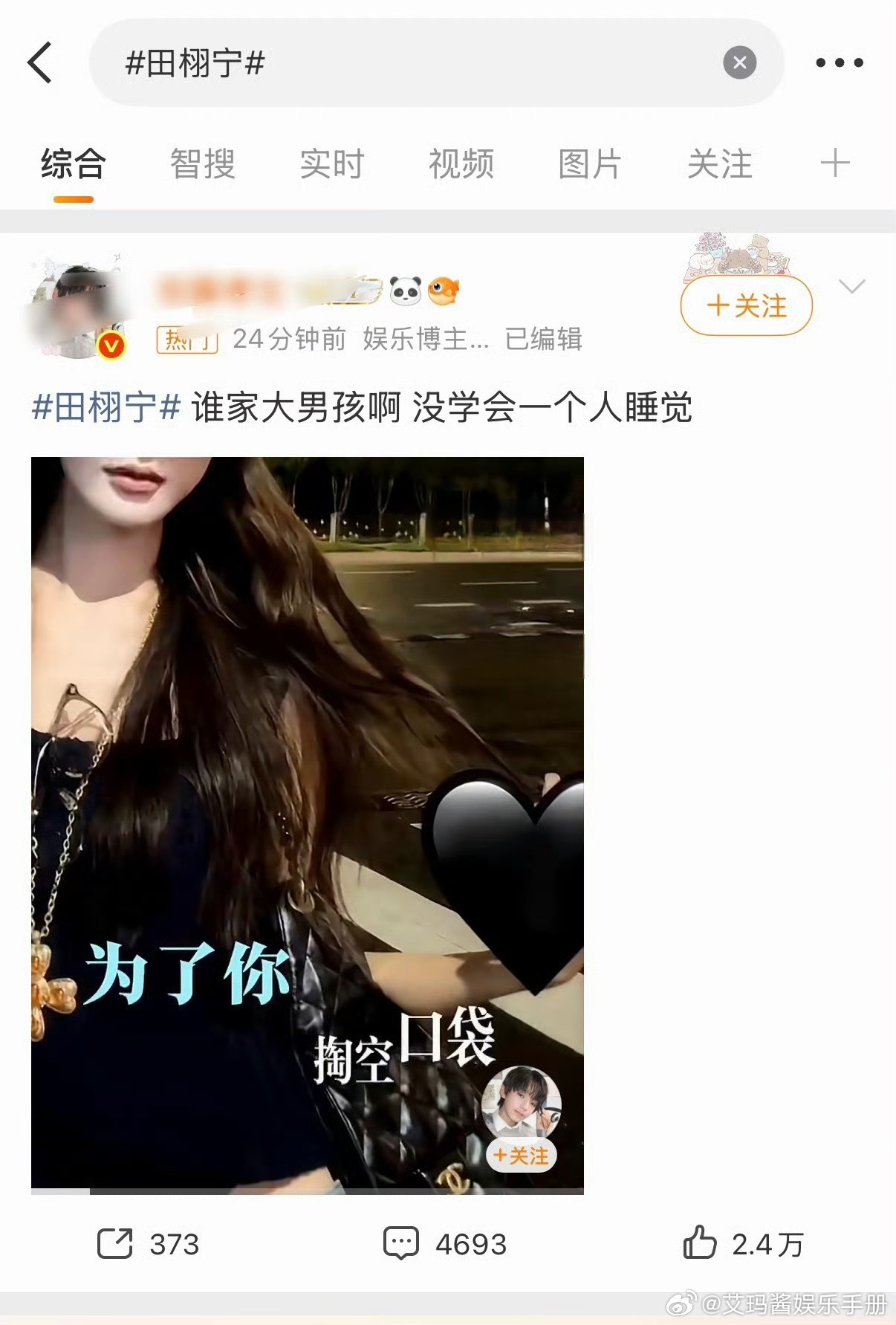 橹穆和田栩宁gc好热闹田栩宁直播快哭了橹穆