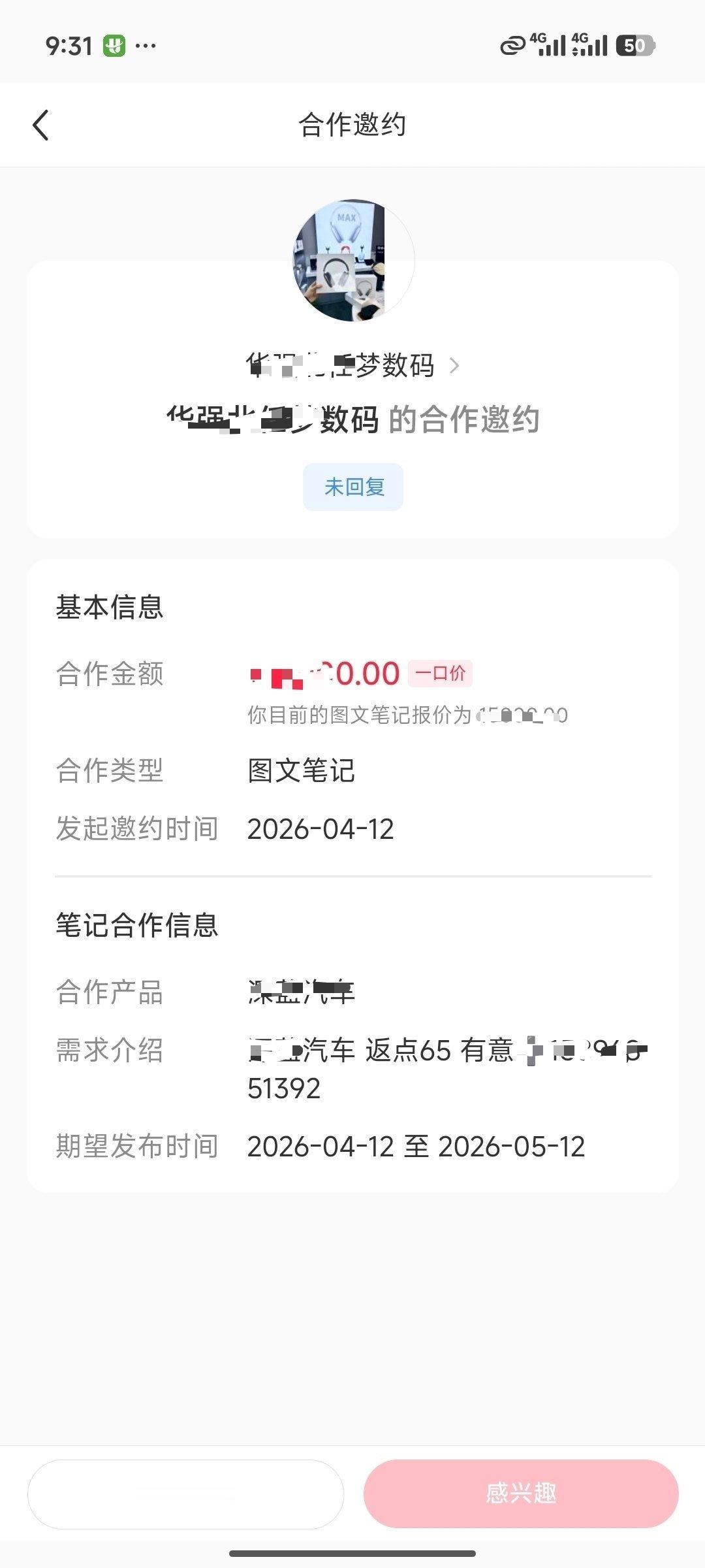 明明可以抢，他非要给我下单。65%返点，闻所未闻。 