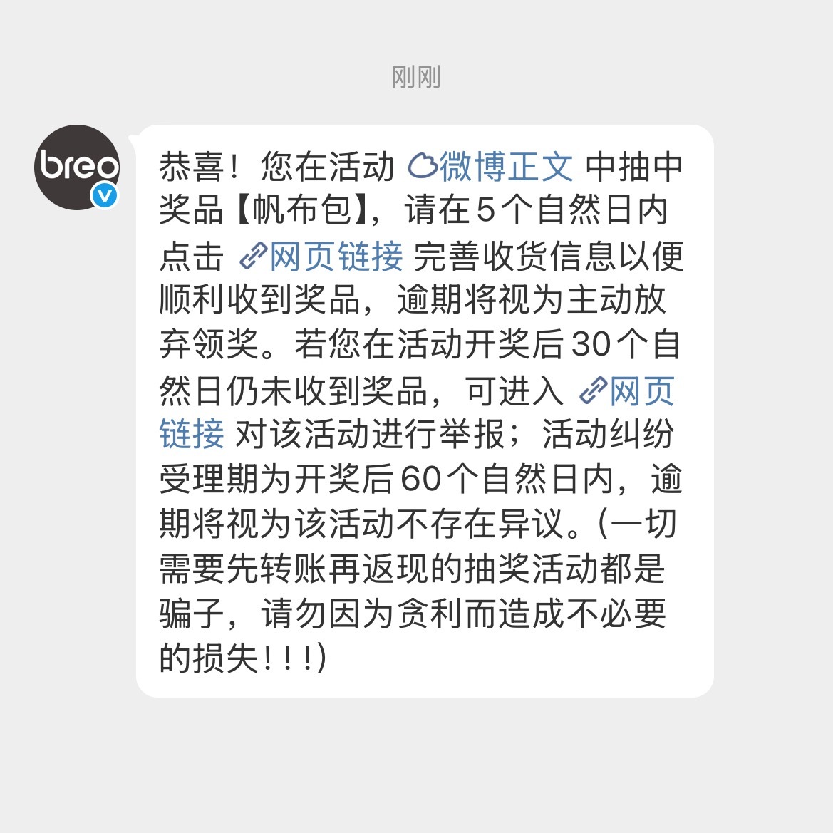 卸了V，既OPPO中奖以后倍轻松又来了