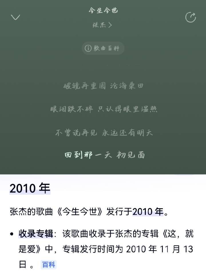 张杰工作室文案支持张杰工作室歌词自由！用张杰《今生今世》的歌词有什么问题吗 