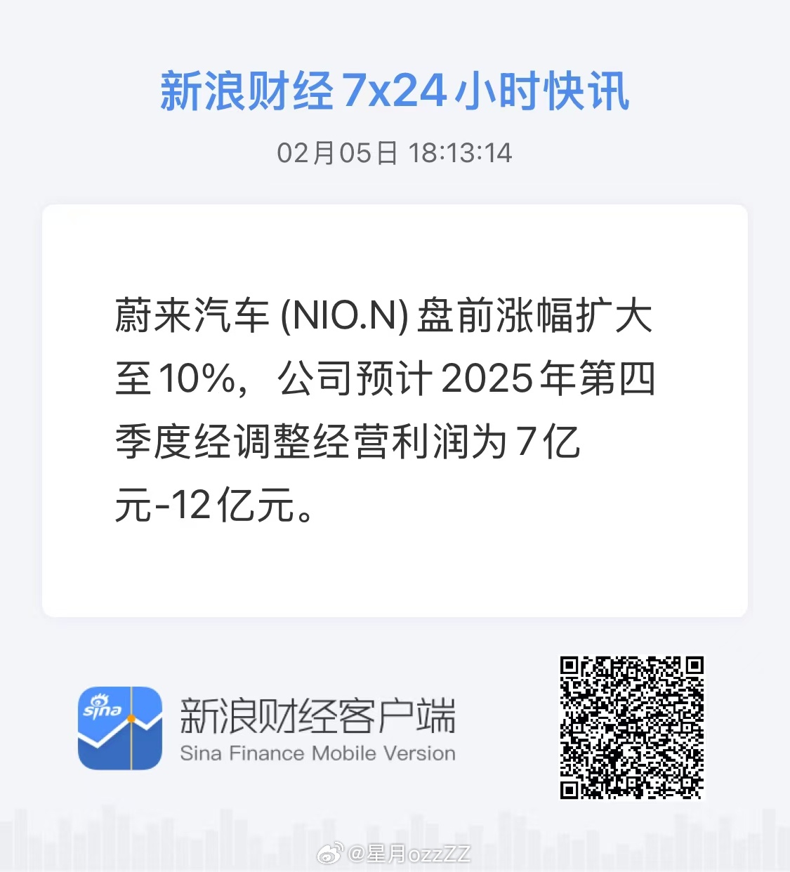 蔚来终于实现了自成立以来的第一次单季度盈利，撒花，期待接下来的持续盈利~~~大v