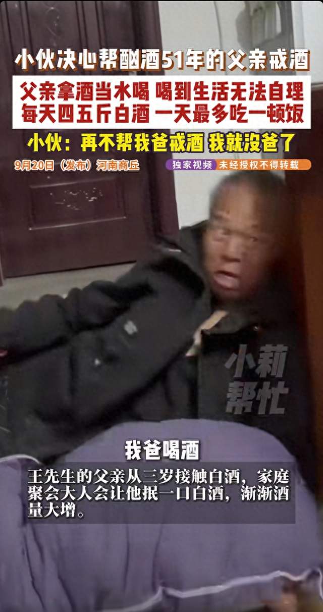 河南小伙辞工全职帮父亲戒酒，一年后父亲从90斤胖到120斤