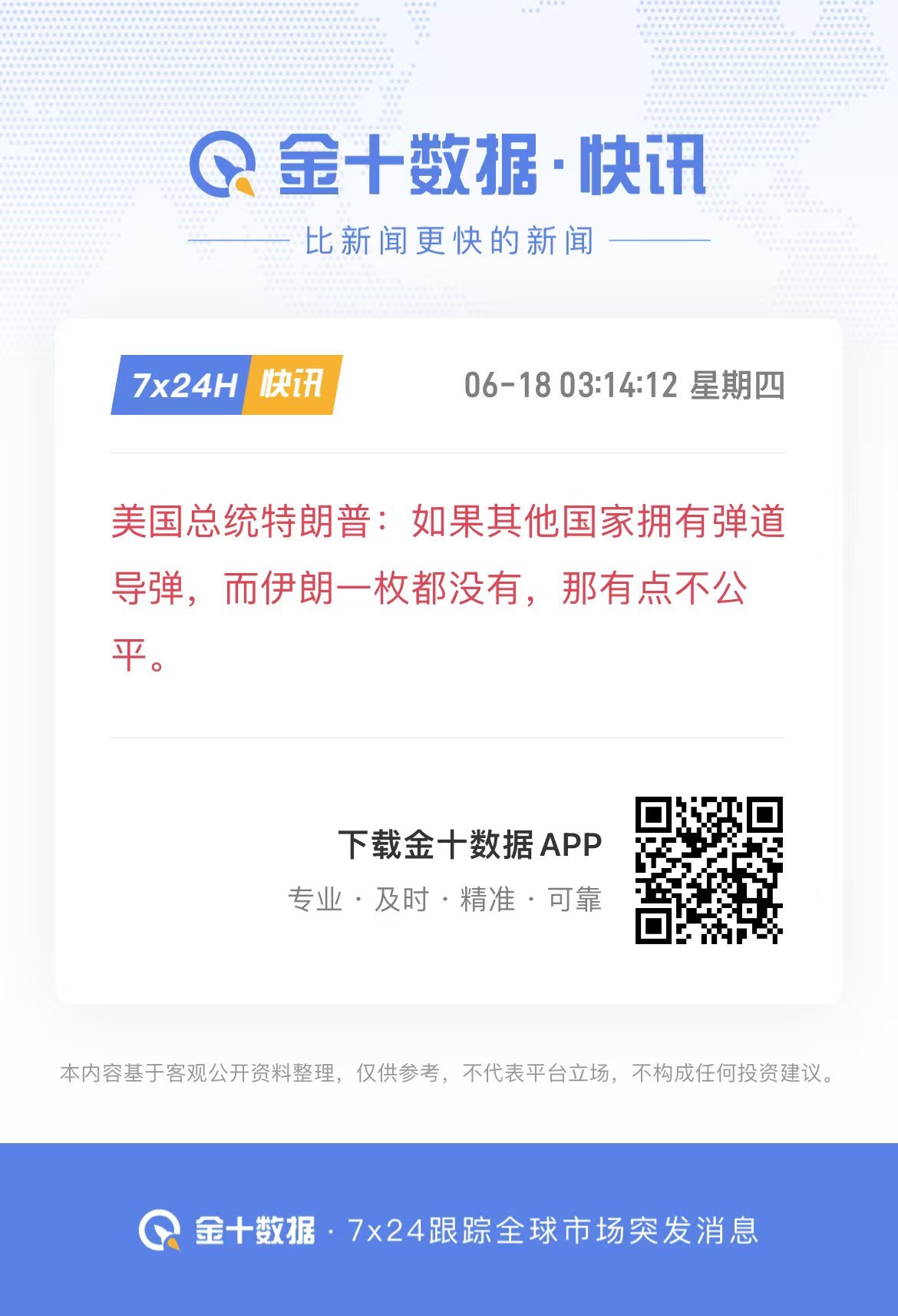 感觉是最近几个月最接近停战的一次停战了。 