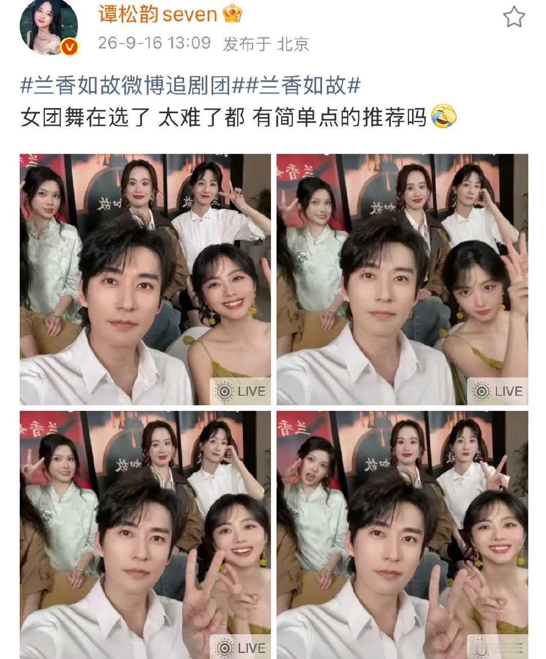 谭松韵有简单点的女团舞推荐吗谭松韵女团舞推荐跳啥都爱看！ ​​​
