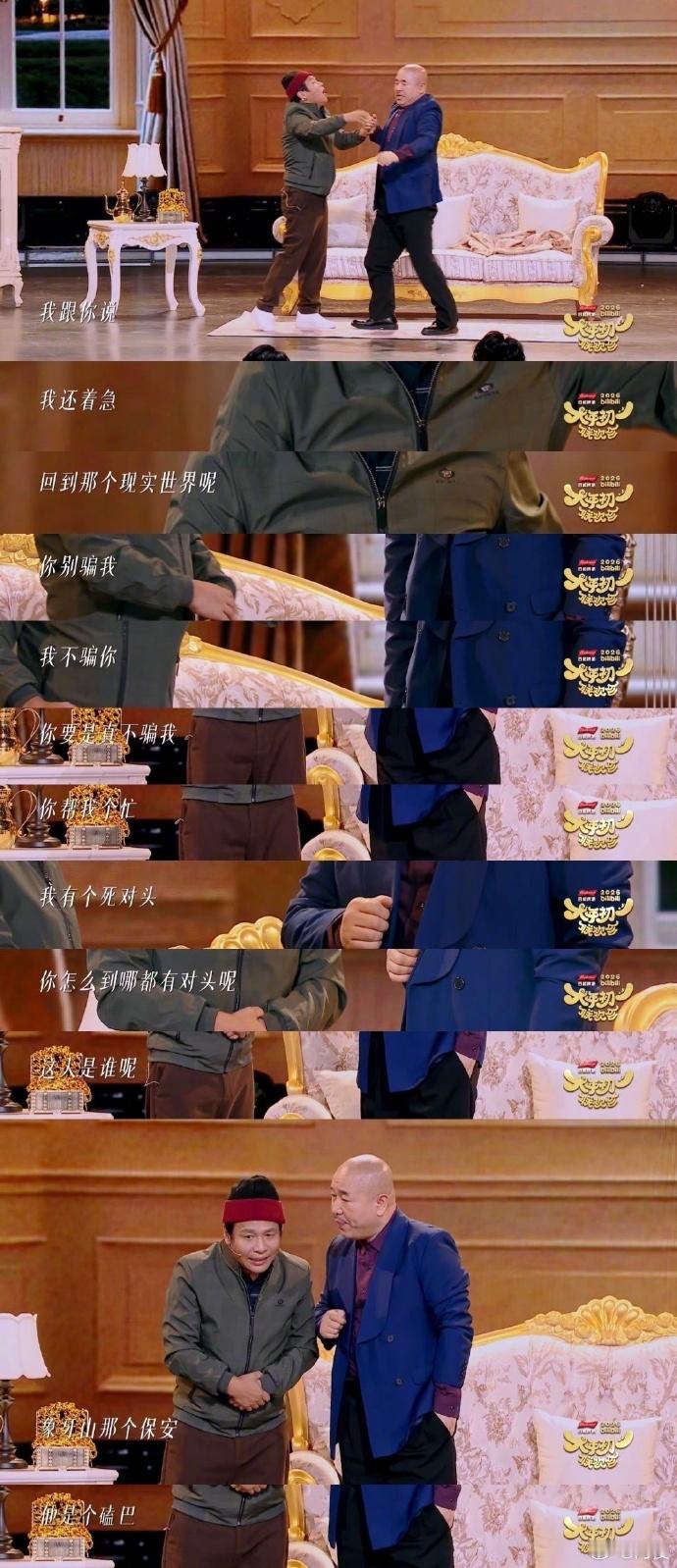 宋小宝 我上坟都不敢这么烧 宋小宝这金句要火！短剧里“天凉王破”的套路被他一吐槽