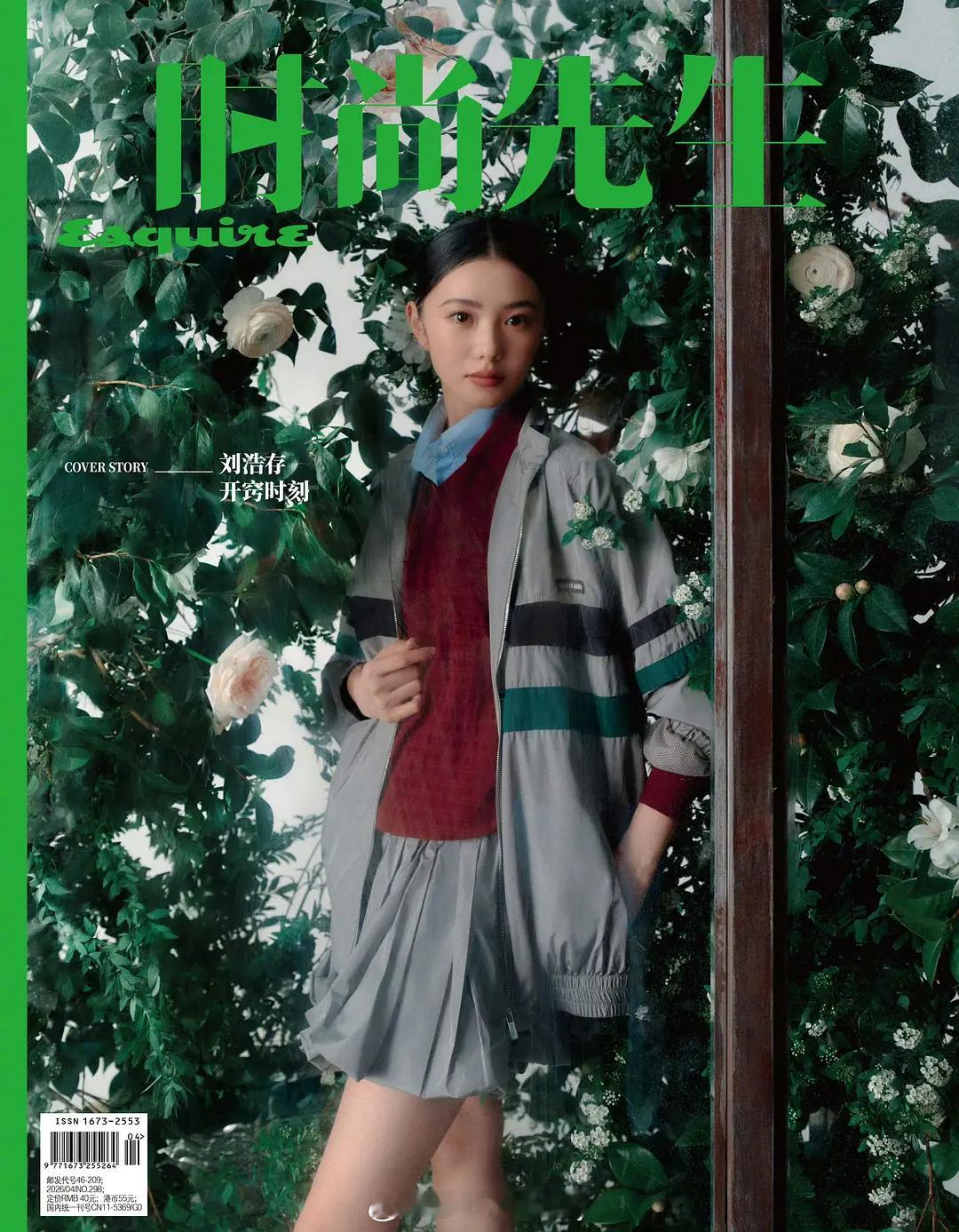 刘浩存miumiu来了，时尚先生四月刊封面 