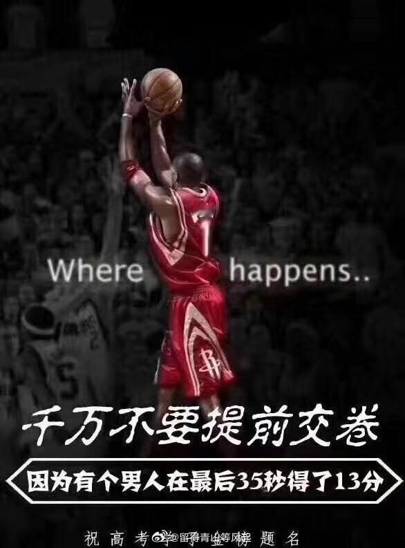 高考 ，千万不要提前交卷，有个男生在最后 35 秒得了 13 分！沉着冷静，金榜