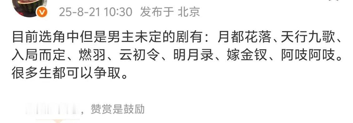 全是定女找男糊糊生的机会来了，现在市场就是这样，男演员偶像剧飞升之后都往男频和正