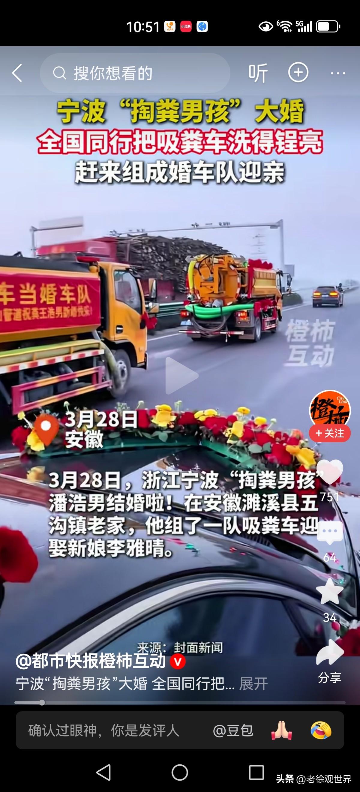 这个婚车绝对拉风！没错，就是掏粪车！

职业有分工，劳动无贵贱。虽然掏粪脏兮兮臭