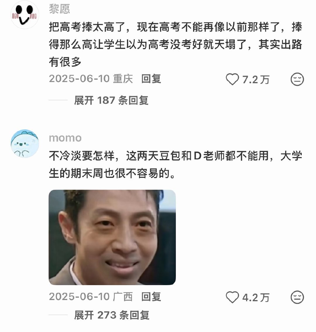 每年都这么说，但是高考后热搜就来了。不过不管怎么说祝各位考生金榜题名，考入自己心