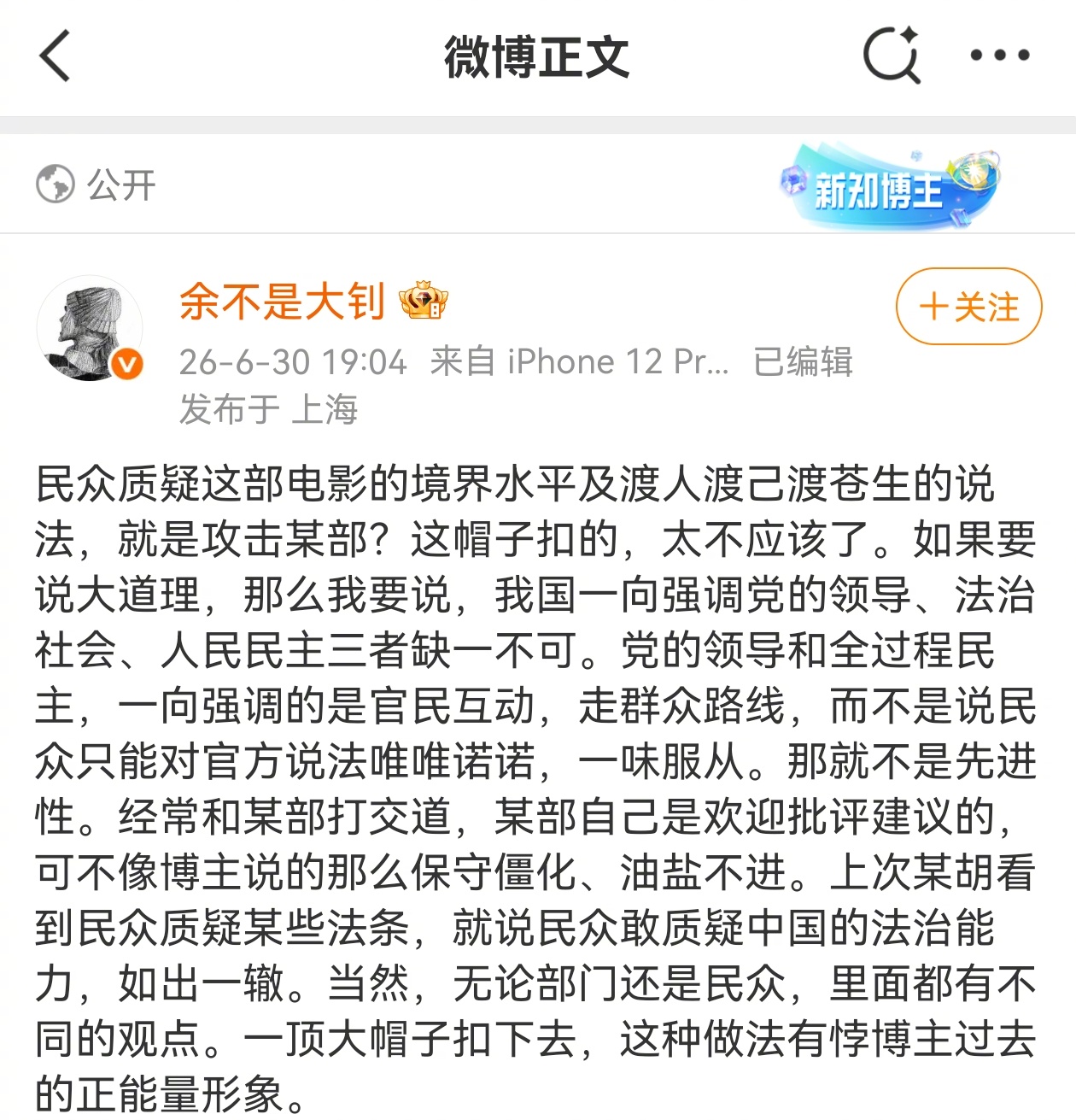 您这篇就是在批评我，作为35年党龄的老党员，我对这个批评非常欢迎，因为欢迎批评与