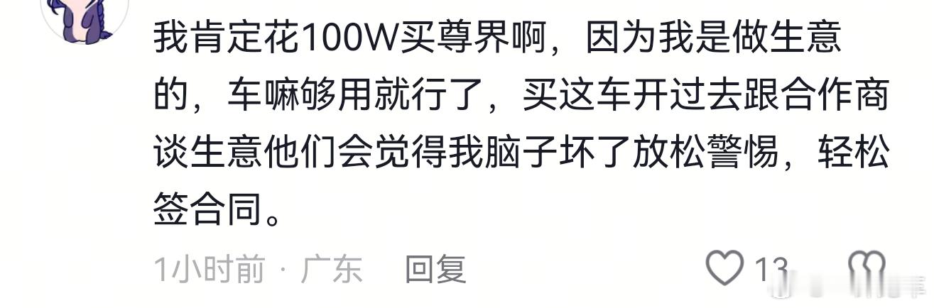 尊界报案 还有一群各个平台到处刷这种话术的，背后究竟是什么人呢？ 