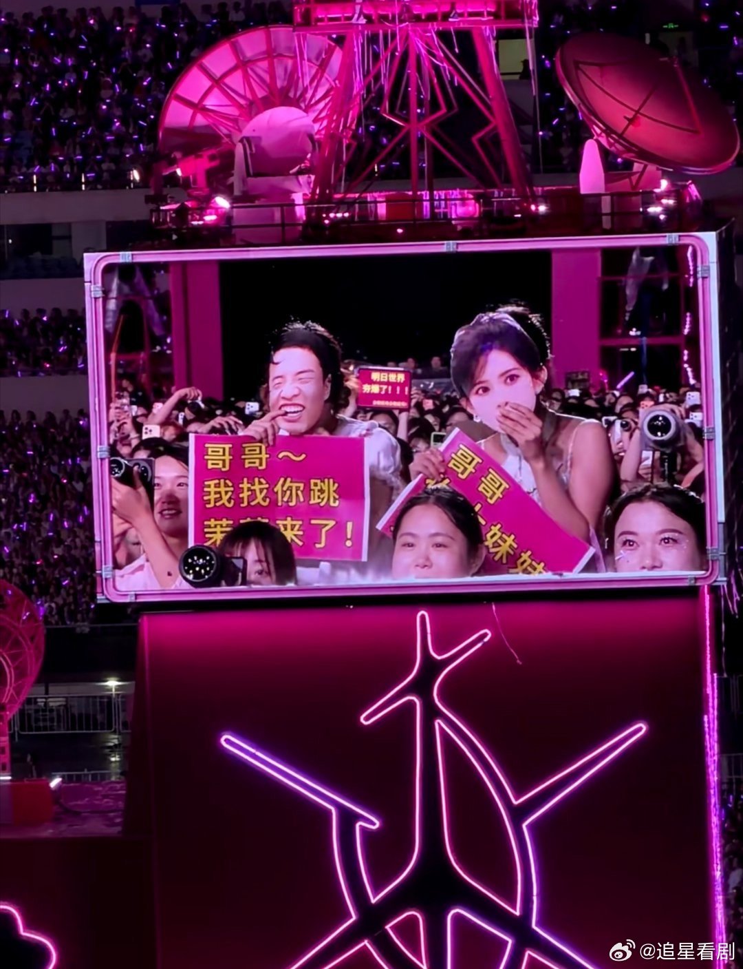 还以为告两人也来汪苏泷演唱会了 氛围感一上来，直接产生错觉，什么时候能蹲一个告两