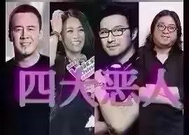 那英是一个怎样的人小人，喜怒无常，口无遮拦，长着一付狗脑子，尽做伤害别人的事情，