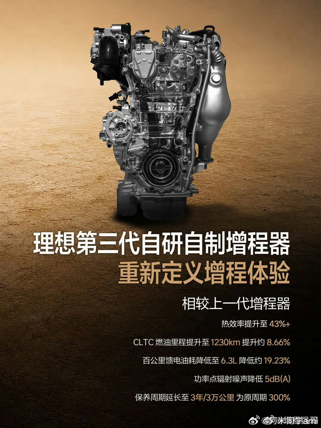 今年，从技术和体验上，应该没有哪一家有资格在理想三代增程平台面前说自己是更牛逼的