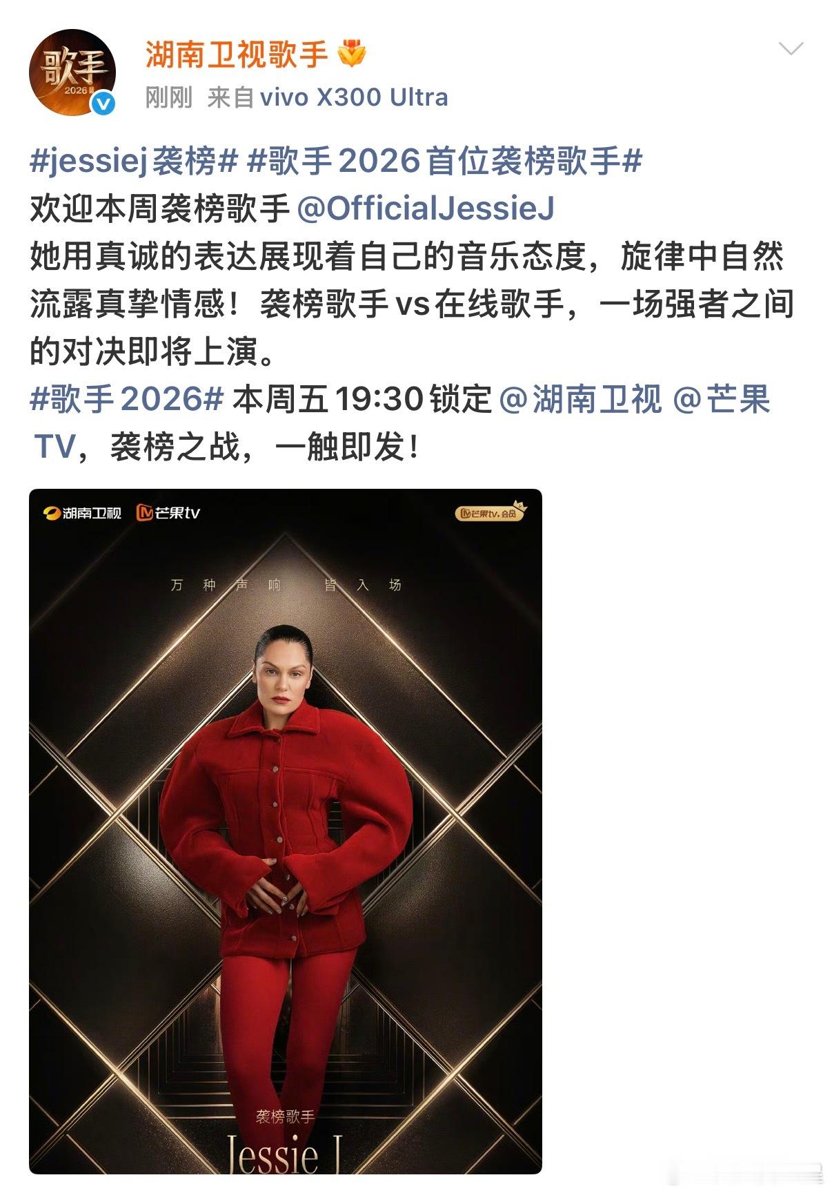结石姐回归袭榜歌手歌手下期预告有结石姐 熹妃回宫！ 