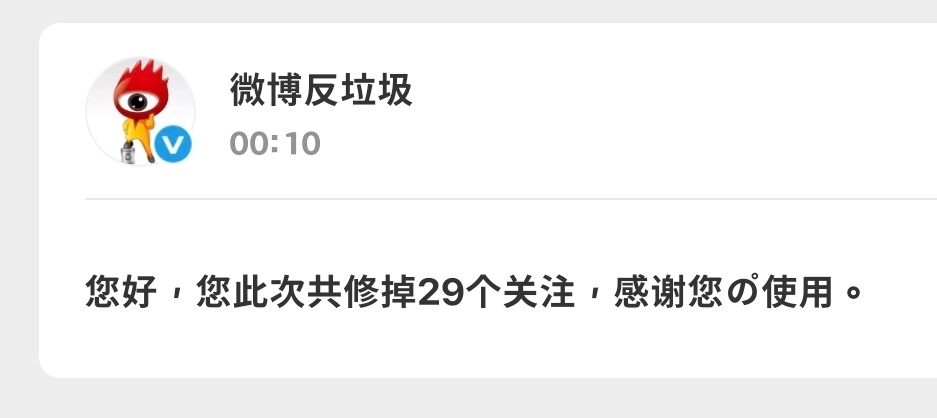 误伤找我🫶🏻 