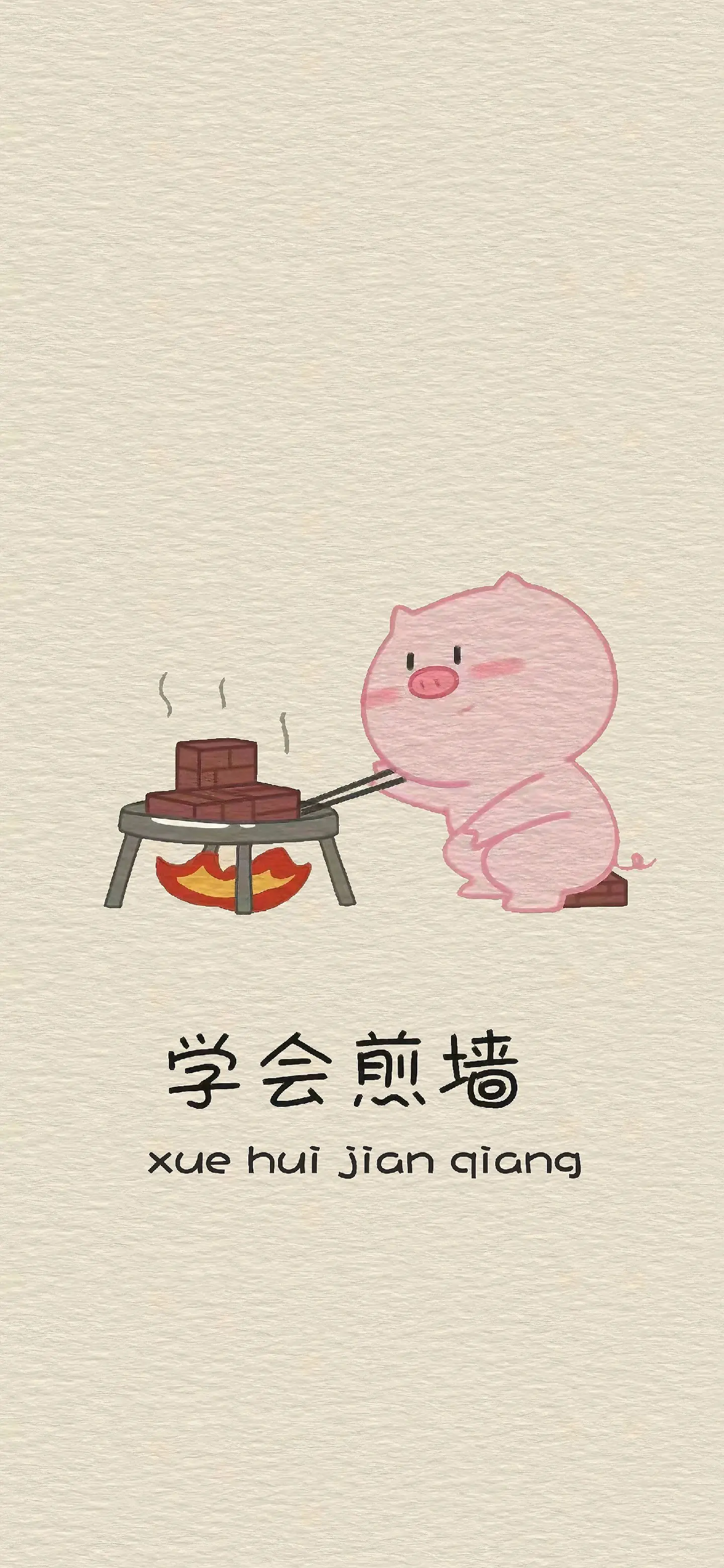 早点睡吧，经常熬夜，对手机不好。
可可爱爱的搞怪壁纸，换张壁纸吧，开心一下。