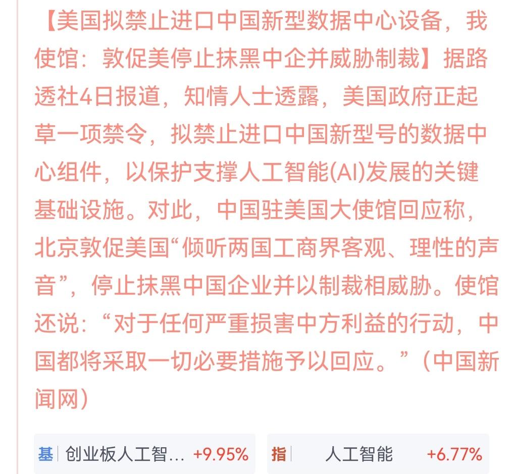 今日大涨明奈何？
老美暗放黑天鹅。
中际旭创持有者，
不知该守还是割？

大A尿
