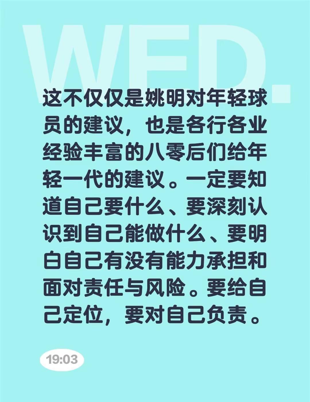 姚明说：别光想着当明星，先问问自己能扛多大事儿。
想打职业？
先照镜子：你真喜欢